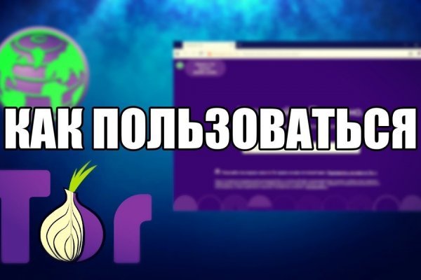 Доступ к kraken через vpn